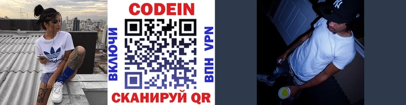 Купить закладки  Грязовец  Кодеин напиток Lean (лин) 
