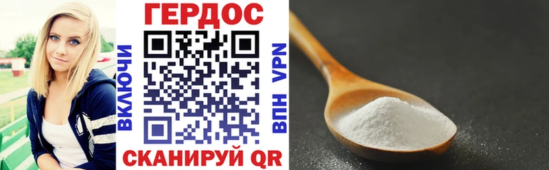 ГЕРОИН герыч  Купить закладки  Грязовец 
