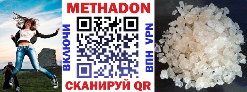 Метадон мёд  Купить  Грязовец 