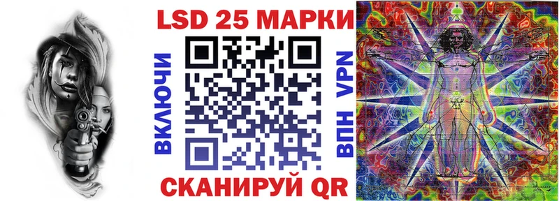 Марки 25I-NBOMe 1,8мг  Купить  Грязовец 